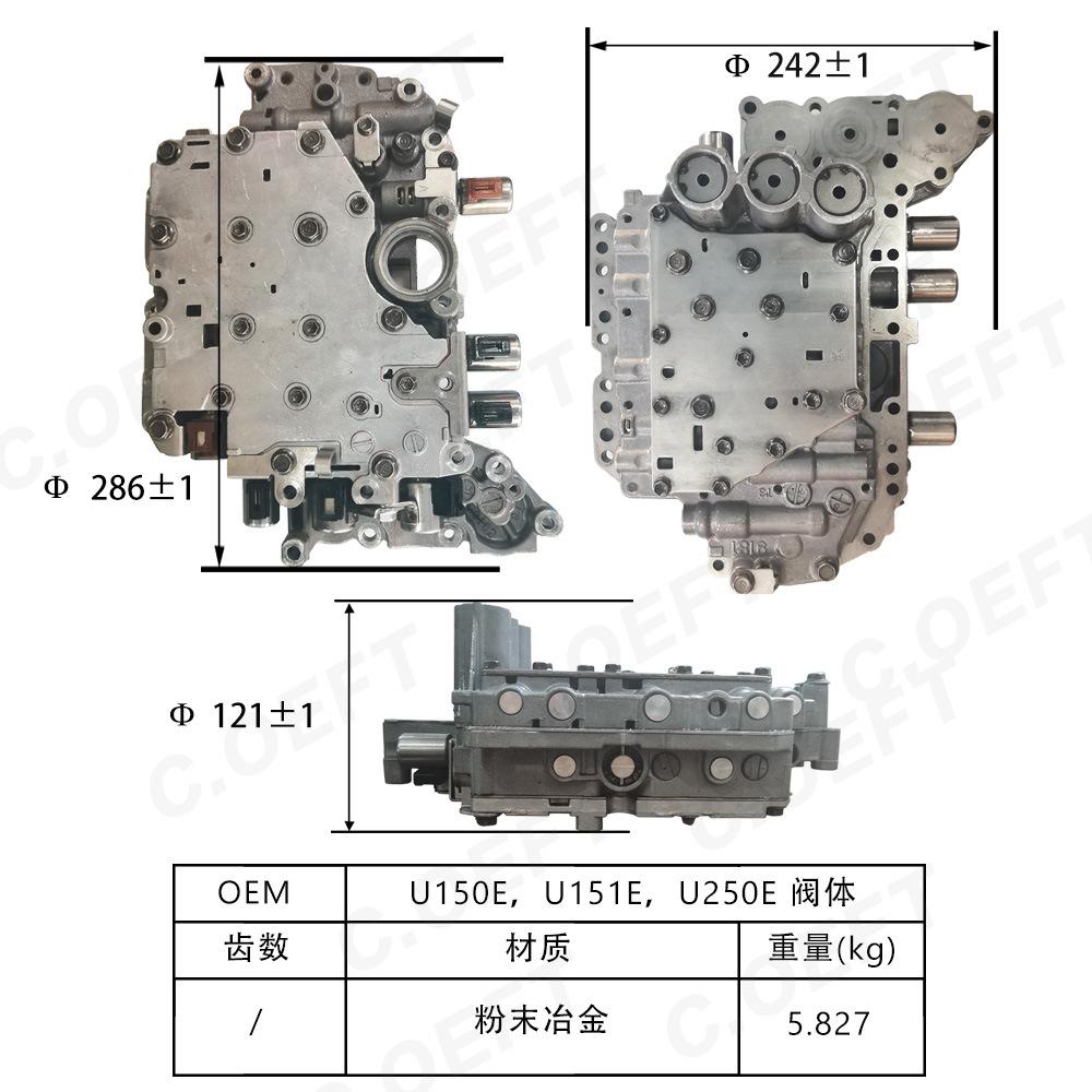 U150E，U151E，U250E 阀体 尺寸图 中