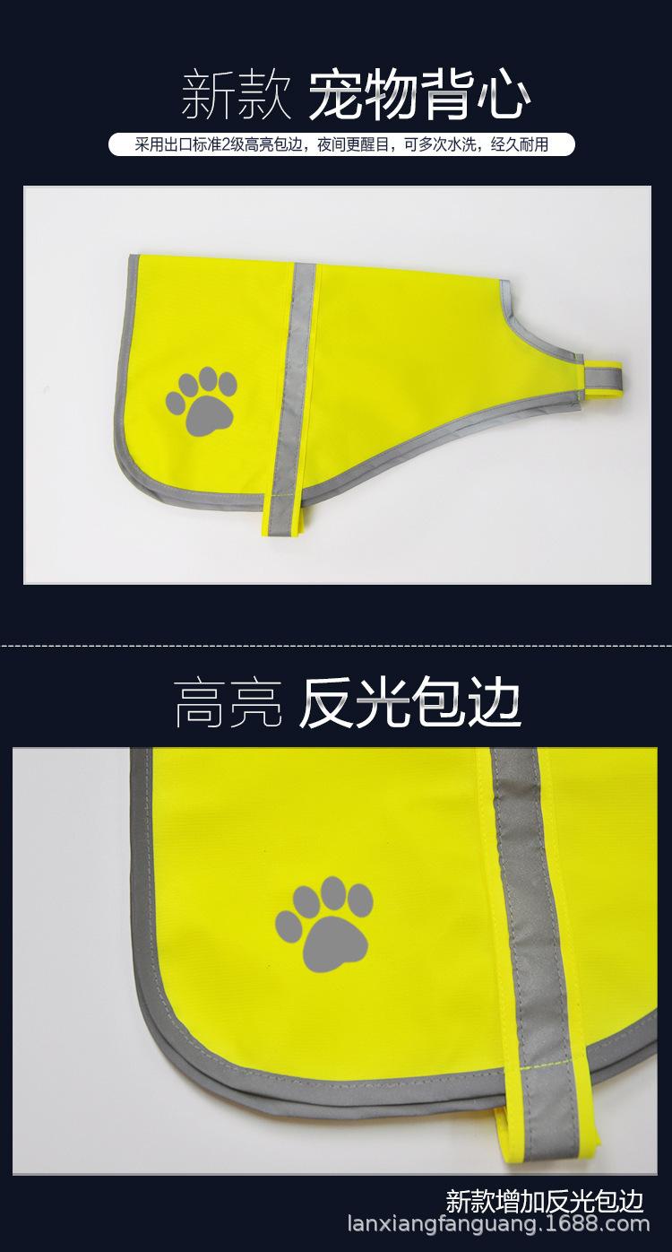 宠物背心反光包边款.jpg