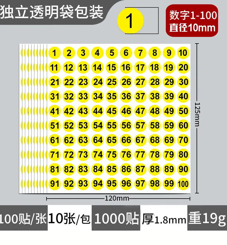 颜色数字贴详情_16.jpg