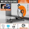 Máquina de Corte Multifuncional Especial para Marcenaria 220v Alta Potência Serra Circular de Madeira Doméstica Máquina de Metal Aço