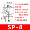 Acessórios para Manipuladores Tianxing Ventosa de Sucção a Vácuo de Cabeça Pequena Uma, Duas e Três Camadas Bico de Sucção de Silicone Máquina de Moldagem por Injeção Cauda Pequena Cabeça de Sucção Industrial