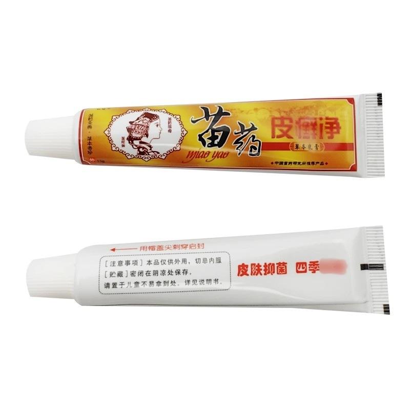 皮癣净2