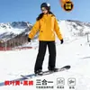 Conjunto de Traje de Esquí Grueso Cálido a Prueba de Viento, Chaqueta de Esquí Desmontable Tres en Uno y Pantalones de Esquí, Chaqueta de Exterior para Hombres y Mujeres
