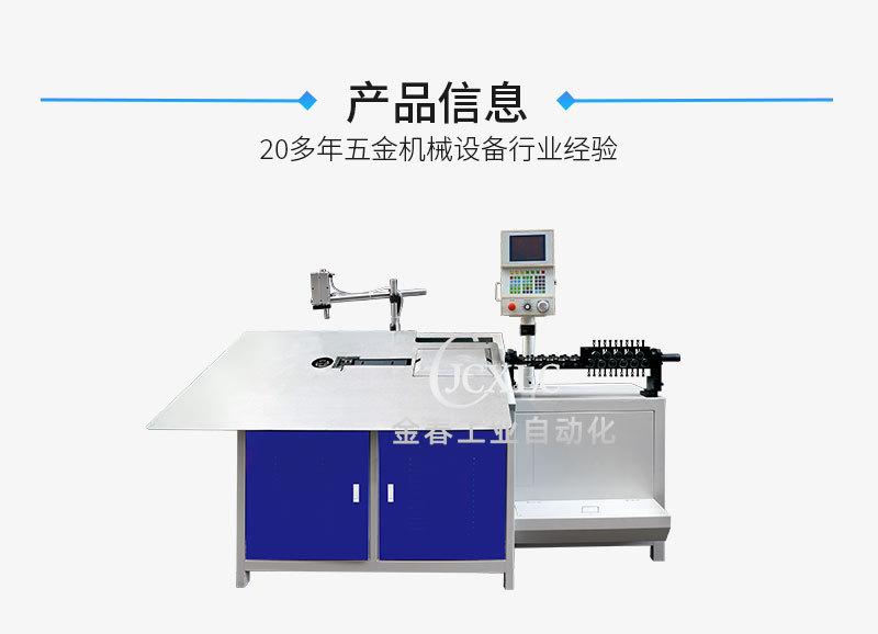2d线材成型机详情2022-8_03