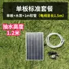 Bomba Automática Solar de Circulación de Agua para Peceras Pequeñas Sistema Automático de Rocalla Hidroponía Acuática