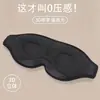 Máscara de Sueño Opaca 3D Estéreo Aliviar Fatiga Unisex Especial para Dormir Transpirable Opaca Máscara para Ojos Cómoda Transpirable