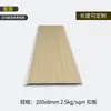 Techo de panel de PVC de 200*8 mm, techo de panel de tira larga, laminado con patrones de veta de madera opcionales, adecuado para exportación y comercio exterior