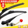 Limpador de Triciclo Elétrico Limpador de Bonde Limpador de Veículo Agrícola Limpador Manual Limpador Sem Haste Limpador com Manivela