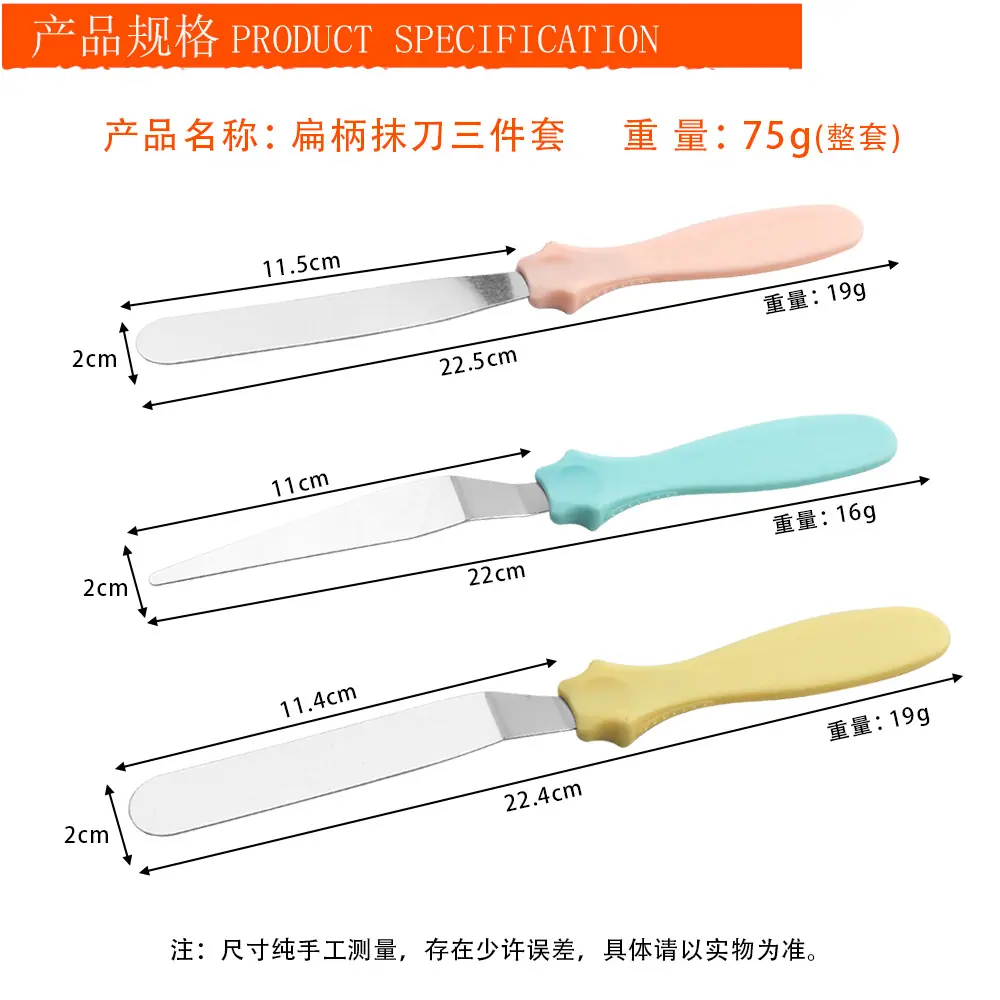 扁柄抹刀三件套-主图_02.jpg
