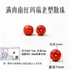 Cuentas sueltas de ágata roja natural Cen Tianran, cuentas cilíndricas de estilo antiguo, cuentas espaciadoras de jade Hetian, turquesa y ámbar para pulseras y otros accesorios decorativos