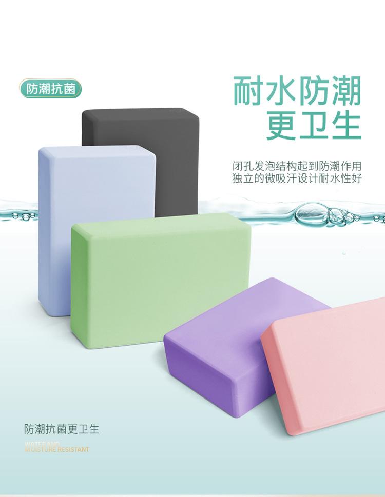 成人瑜伽砖详情页_04.jpg