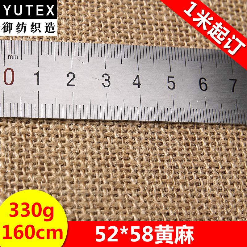 YU-TEX010 5258黄麻