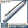 Hub de aleación de aluminio de 7 puertos 3.0, un puerto velocidad 3.0usb, y los otros 6 puertos línea de división 2.0usb