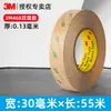 Cinta de Doble Cara Sin Soporte 3m468 200Mp Alta Viscosidad Transparente Ultra-Delgada Fuerte Adhesivo Industrial Cinta Adhesiva Resistente a Altas Temperaturas