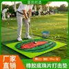 Tapete de Golfe Sequinado para Bater Bola Transfronteiriço Treinador de Batida Indoor Base de Borracha Tapete de Prática Antiderrapante Suprimentos de Treinamento