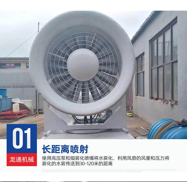 11工业级雾炮机_05.jpg