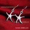 AliExpress EBAY moda de estrellas coreanas accesorios de moda plata al por mayor pendientes de estrella de mar exquisitos