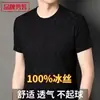 Camiseta base juvenil de verano de cuello redondo y manga corta, estilo nuevo, de moda transfronteriza, para hombre, camiseta de manga corta de corte holgado para hombre