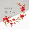 Parches bordados de flor de ciruelo, accesorios para ropa, parches decorativos vintage para DIY, disponibles en varios tamaños y patrones, piezas bordadas versátiles para planchar