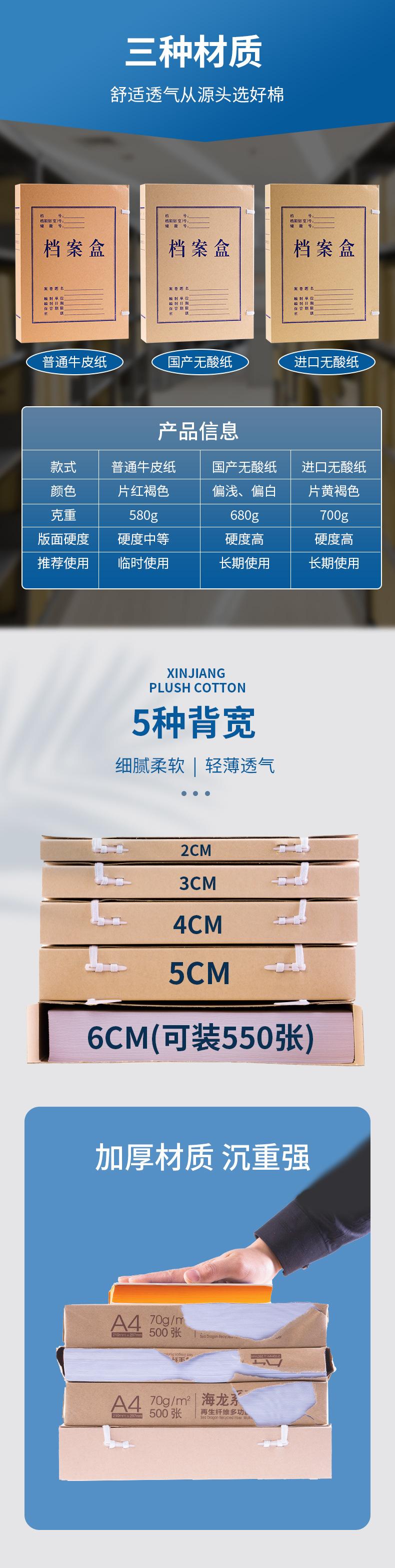 纸质档案盒_03.jpg