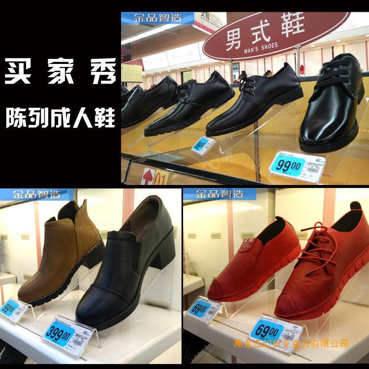 成人鞋标签架 买家秀 1副本