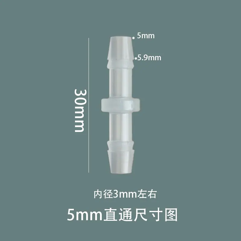 5mm直通