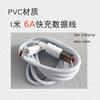 Cabo de carregamento rápido para celular 6A, cabo de dados com interface tipo C para Xiaomi Samsung Huawei glory mate50, cabo de carregamento