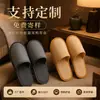 Pantuflas Desechables de Alta Gama para Uso en Casa, Antideslizantes, Adecuadas para Bañarse, Exclusivas para Hoteles de Lujo, Posadas y Viajes, Engrosadas, Al por Mayor