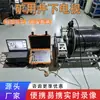 Detector de Imagen Panorámica para Perforación de Televisión Subterránea Minera, Equipo de Inspección Visual en Tiempo Real para Agujeros Subterráneos de Mina de Carbón