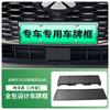 Adequado para 2025 Chery Fengyun A8L Porta-Placa Borda Completa Nova Energia Placa Verde Nova Regulamentação