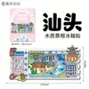 Guangdong Shantou Madeira Metal Cultural Criativo Atrito Magnético Tridimensional Turismo Lembrança Marco Arquitetura Cidade Geladeira Adesivo