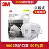 Mascarilla Desechable a Prueba de Polvo 3M9501V+ Industrial Kn95 Polvo Auto-cebado Filtro Montado en la Cabeza 9502+ Mascarilla 3m