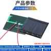 Paneles Solares al por Mayor en Stock con Cables, Paneles Solares de Epoxi, Paneles Fotovoltaicos, Paneles Solares Específicos para Baterías de 3.7V