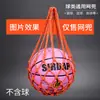 Bolsa de Malla Gruesa para Baloncesto, Bolsa de Malla Portátil para Entrenamiento de Fútbol y Voleibol, Bolsa de Malla de Entrenamiento Portátil y Duradera para Almacenamiento