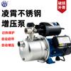 Bomba de agua Guangdong Lingxiao, bomba de refuerzo automática para el hogar, bomba autocebante de acero inoxidable, máquina de bombeo de agua del grifo