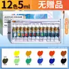 Caja Pequeña de Pintura Acrílica Marley para Estudiantes de Arte Infantil, Set Especial de Pintura Graffiti Pintado a Mano, 12 Colores, 5/12ml