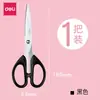 Tijeras Deli 6034 para Uso Doméstico, Cuchillo Multifuncional de Acero Inoxidable para Manualidades Estudiantiles, Cuchillo para Cortar Papel de Oficina, Papelería