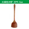 Pala de Madera con Mango Largo Pala Grande para Pintar Cuchara de Sartén Antiadherente Cuchara para Arroz Pala para Freír Cuchara para Sopa Cuchara Curva