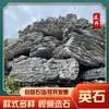 Origem direta Yingde Yingshi pico de pedra empilhada Shi Ying de rio de pedra aterro rochoso fábrica atacado