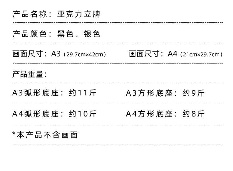 亚克力立牌3_13.jpg