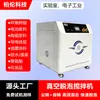 Misturador Defoamer a Vácuo Fábrica de Origem Resina de Cola Lama Cola Condutiva Silicone Planetário Centrífugo Máquina Defoamer