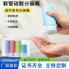 Botellas Recargables de Viaje 30ml Botellas Cuadradas Pequeñas para Loción, Gel Antibacterial de Silicona, Base de Maquillaje, Líquido para Lavar Platos, Juego de Frascos de Almacenamiento