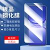 Para Huawei Nova11/12 Película Templada Película para Teléfono Móvil HUAWEI12 Vigor Edition 11se Película para Teléfono Móvil Antiespía