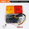 Ensamblaje de Luz Trasera para Caja de Carga de Triciclo Eléctrico Enchufe Bombilla 12v 48v 60v Alrededor Señal de Giro Trasera Luz de Freno de Posición LED