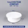 Caja de Comida Desechable Redonda Engrosada de Plástico Blanco Leche Caja de Empaque para Llevar Caja de Almuerzo de Comida Rápida para el Hogar Tazón para Sopa con Tapa