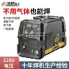 Máquina de Soldar sin Gas de Doble Propósito Modelo Nuevo Xiongju para Uso Doméstico, Soldadora Eléctrica Multifuncional Pequeña 220V