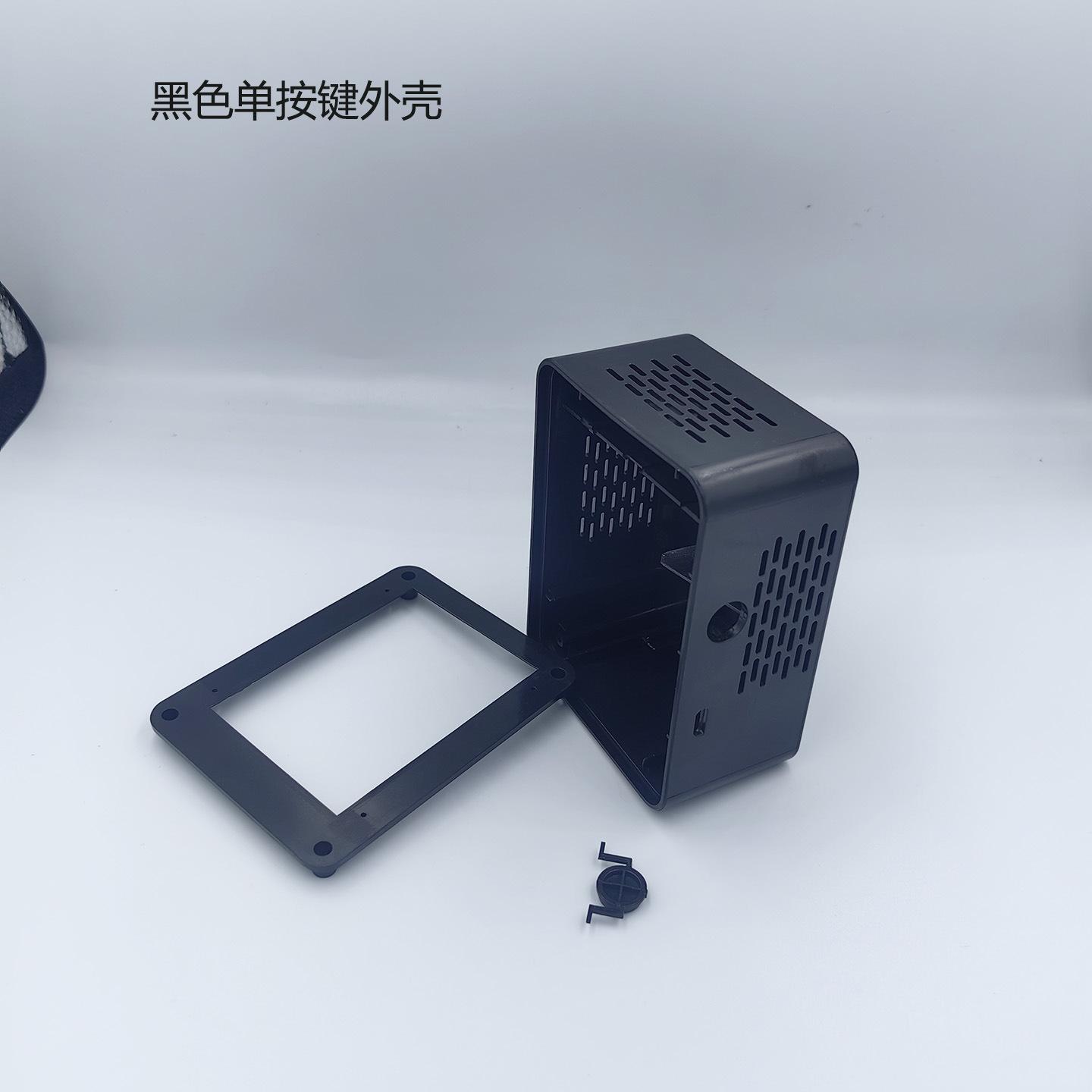 黑色单按键外壳.jpg