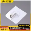 Ganchos Adhesivos Sin Rastro para Cocina, Ganchos Pegajosos Transparentes de Pared para Baño, Ganchos Fuertes Sin Clavos para Paredes y Puertas, Exportación Transfronteriza
