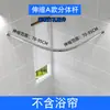 Varilla Curva en L para Cortina de Ducha Telescópica Sin Taladro Acero Inoxidable Juego para Baño Inodoro Escuela Ducha