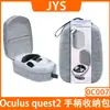 JYS Oculus quest2 VR gafas mango accesorios fieltro resistente a caídas bolsa de almacenamiento a prueba de golpes JYS-OC007